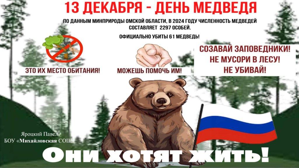 Межмуниципальный конкурс «Инфографика добра: За права животных вместе».