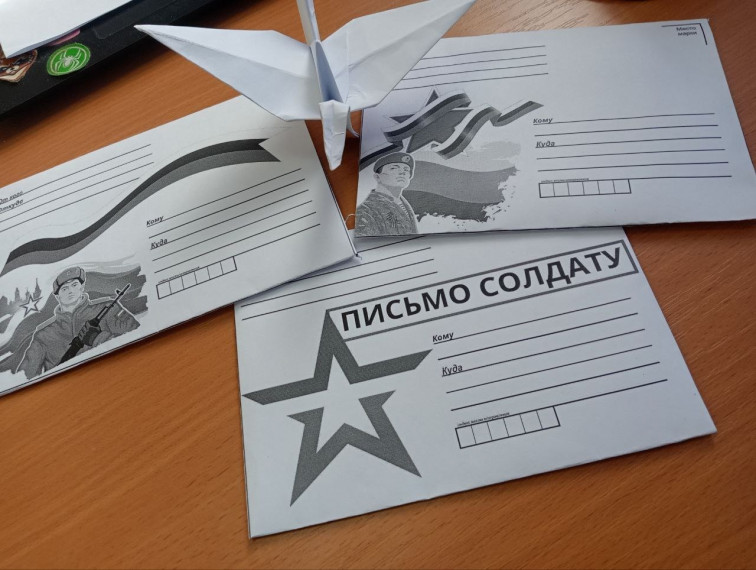 Акция "Письмо солдату " .